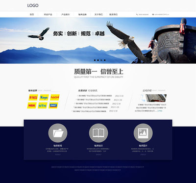 新企業(yè)精美網(wǎng)頁設計模板PSD 打造專業(yè)形象的首選方案