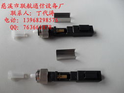慈溪市聯航通信設備廠 光纖連接器產品列表