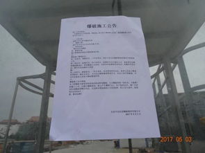 遼西九華山景區施工爆破公告 5月4日實施爆破作業，周邊區域將臨時交通管制