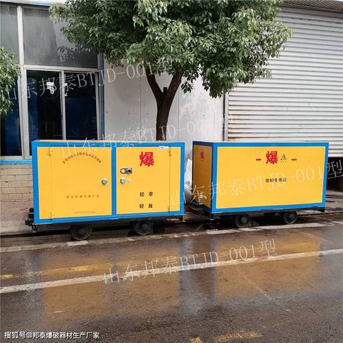 礦用爆炸物品運(yùn)輸車(chē)與有軌炸藥箱 礦山爆破作業(yè)的安全運(yùn)輸解決方案