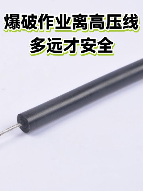爆破作業(yè)離高壓線多遠(yuǎn)才安全
